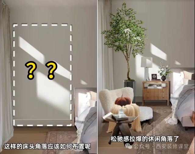 不会软装？绝美案例，教你玩转家居布置！-19.jpg