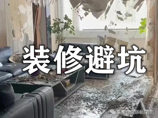 真的是装修过两套房子，才能总结出来的20条实用经验 “纯干货”-1.jpg