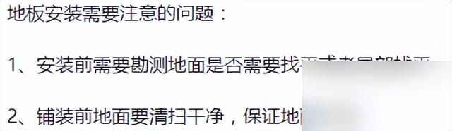 第一次装修慌了手脚？这份装修全套流程已被赞爆！实用至骨髓！-10.jpg