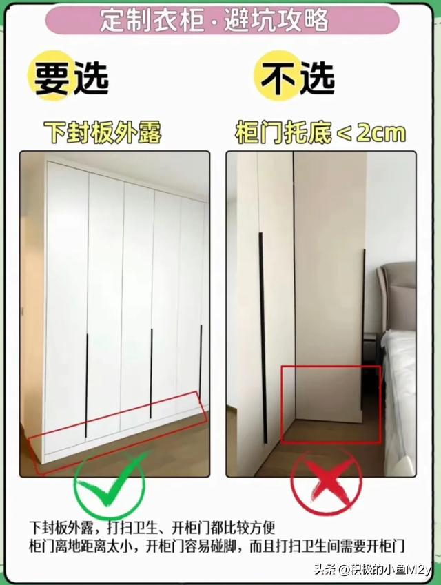 全屋定制衣柜避坑，你入坑了吗？-3.jpg