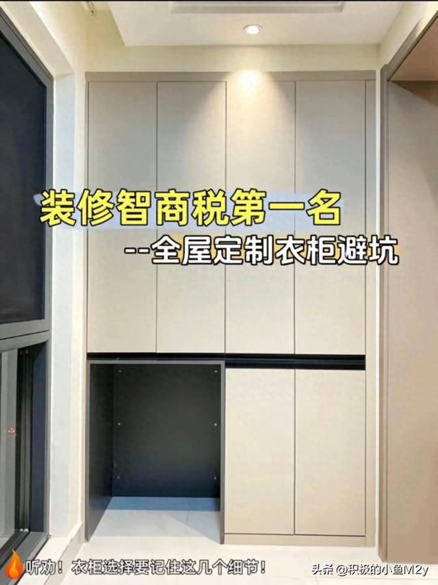 全屋定制衣柜避坑，你入坑了吗？-1.jpg