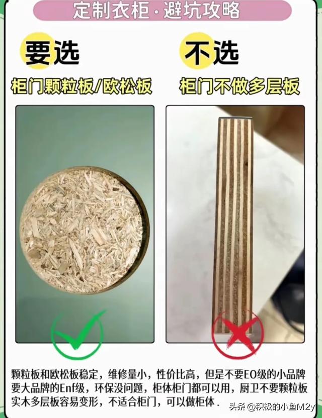 全屋定制衣柜避坑，你入坑了吗？-2.jpg