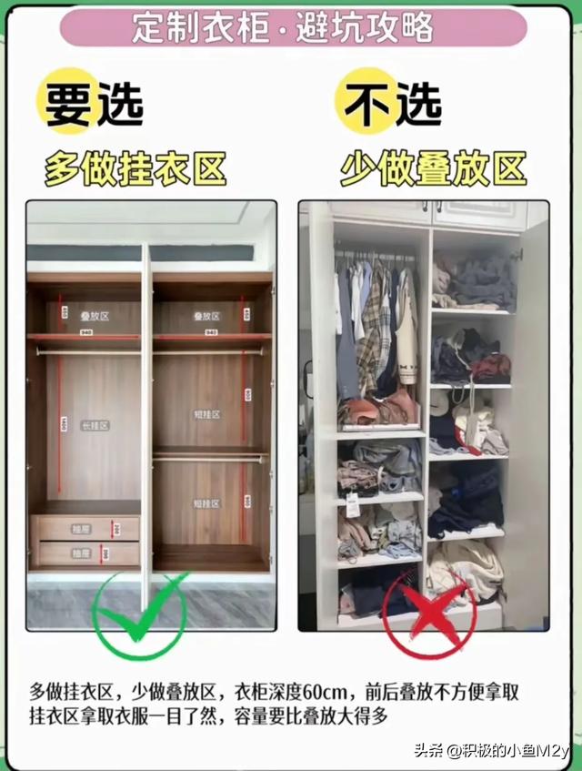 全屋定制衣柜避坑，你入坑了吗？-4.jpg
