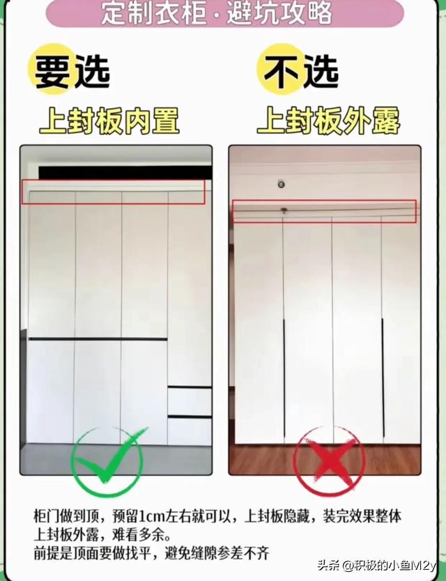 全屋定制衣柜避坑，你入坑了吗？-6.jpg