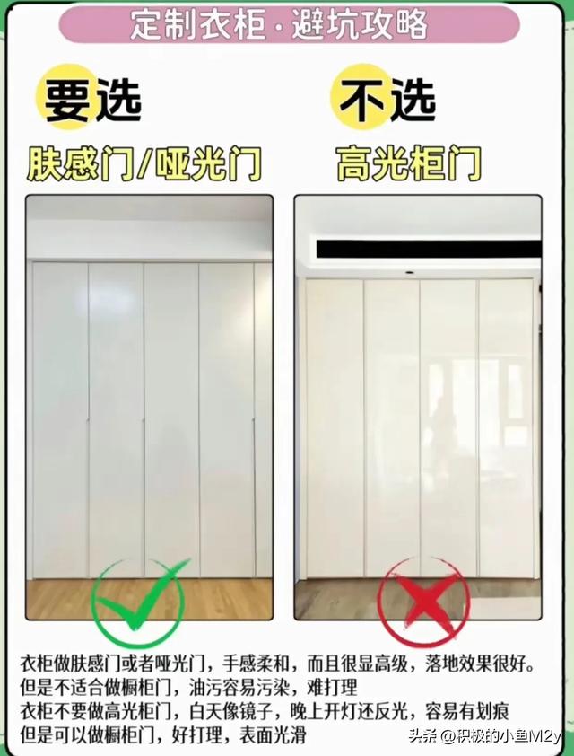 全屋定制衣柜避坑，你入坑了吗？-7.jpg
