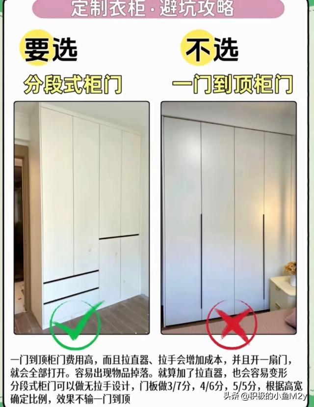 全屋定制衣柜避坑，你入坑了吗？-5.jpg