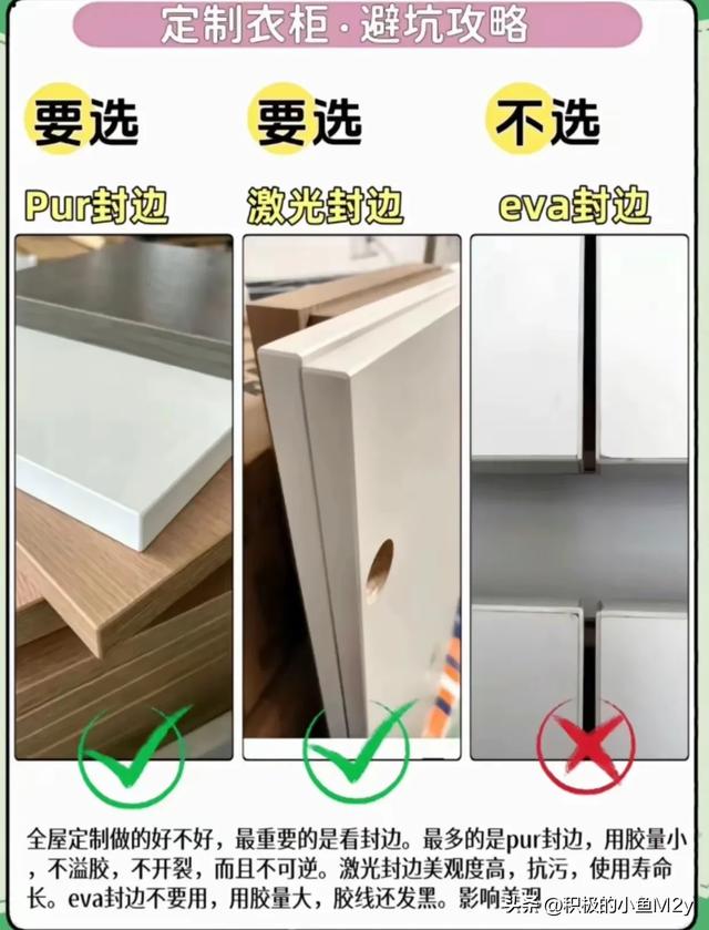全屋定制衣柜避坑，你入坑了吗？-8.jpg