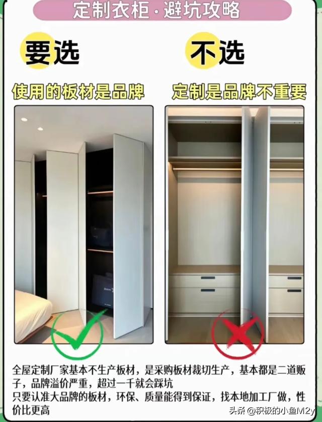 全屋定制衣柜避坑，你入坑了吗？-10.jpg