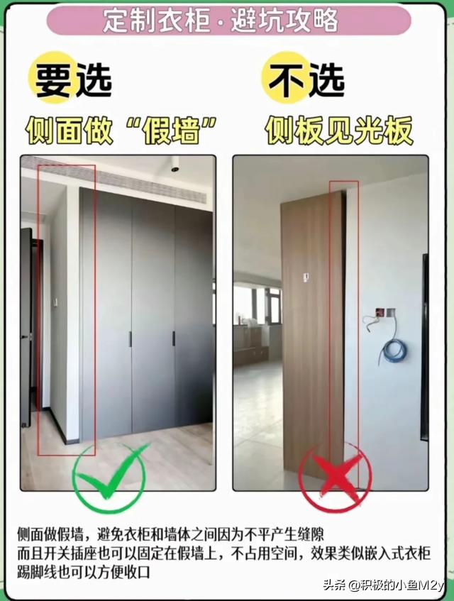 全屋定制衣柜避坑，你入坑了吗？-9.jpg