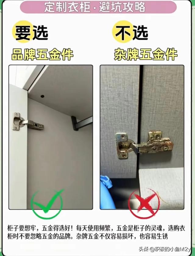 全屋定制衣柜避坑，你入坑了吗？-12.jpg