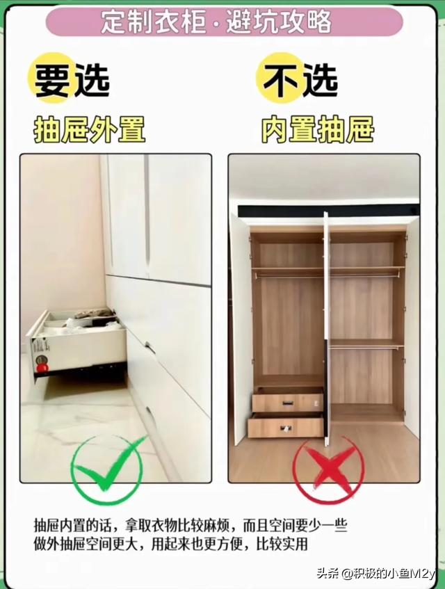 全屋定制衣柜避坑，你入坑了吗？-15.jpg