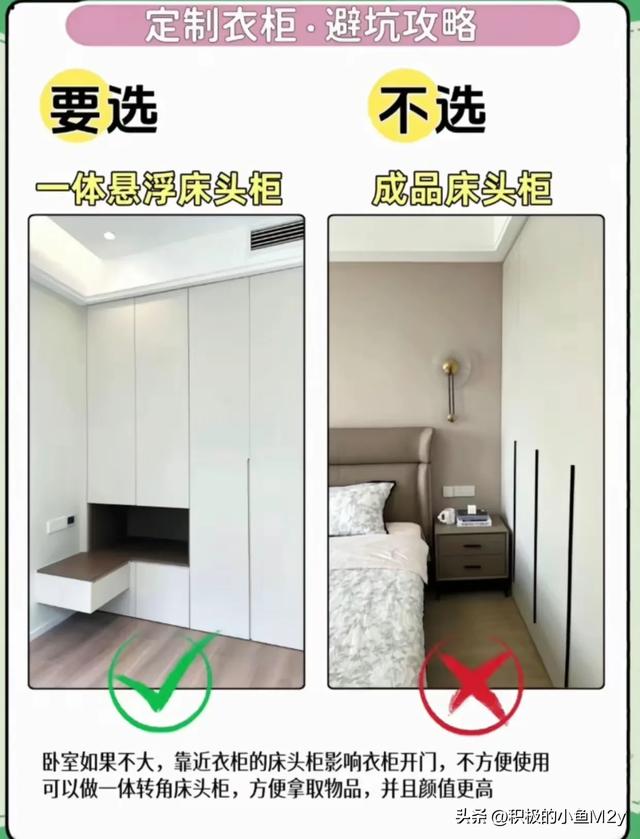 全屋定制衣柜避坑，你入坑了吗？-13.jpg