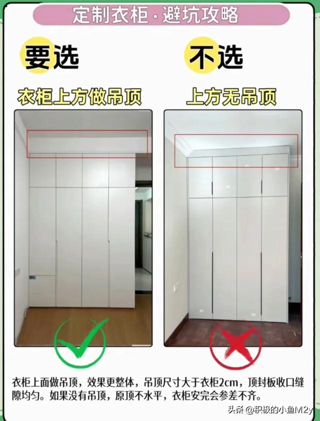 全屋定制衣柜避坑，你入坑了吗？-14.jpg
