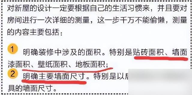 交房准备装修？史上最全装修8大流程+17个装修重点，小白都能读懂-2.jpg