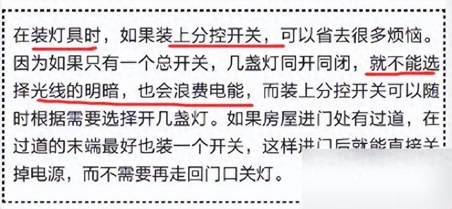 交房准备装修？史上最全装修8大流程+17个装修重点，小白都能读懂-1.jpg