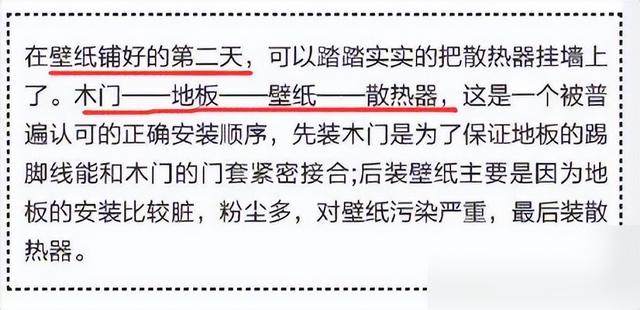 交房准备装修？史上最全装修8大流程+17个装修重点，小白都能读懂-5.jpg