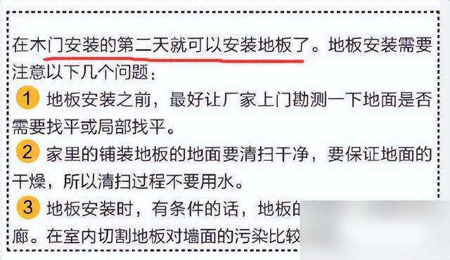 交房准备装修？史上最全装修8大流程+17个装修重点，小白都能读懂-9.jpg