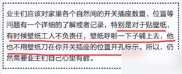 交房准备装修？史上最全装修8大流程+17个装修重点，小白都能读懂-8.jpg