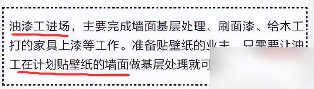 交房准备装修？史上最全装修8大流程+17个装修重点，小白都能读懂-7.jpg