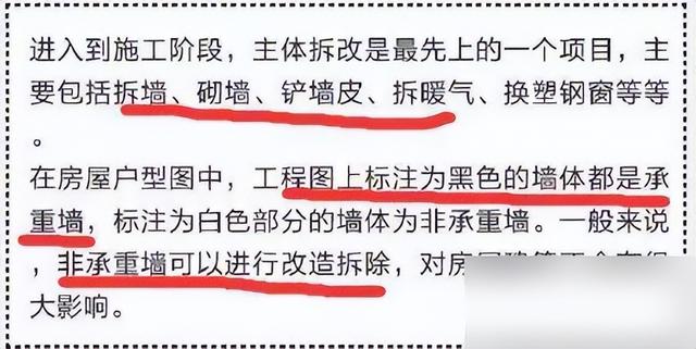 交房准备装修？史上最全装修8大流程+17个装修重点，小白都能读懂-10.jpg