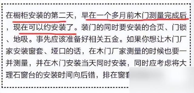 交房准备装修？史上最全装修8大流程+17个装修重点，小白都能读懂-12.jpg