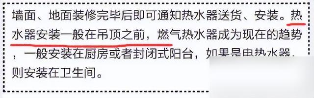 交房准备装修？史上最全装修8大流程+17个装修重点，小白都能读懂-16.jpg