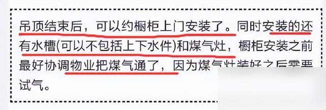 交房准备装修？史上最全装修8大流程+17个装修重点，小白都能读懂-17.jpg