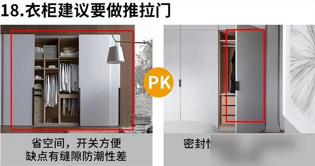 装修界摸爬滚打10年，总结20个最人性化装修建议，大佬的话多听听-10.jpg