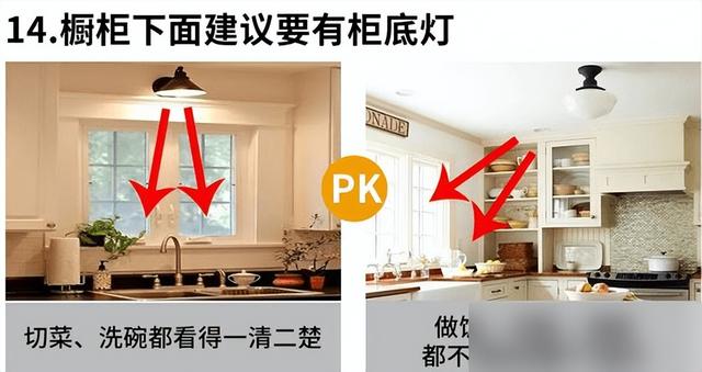 装修界摸爬滚打10年，总结20个最人性化装修建议，大佬的话多听听-15.jpg