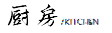发现一户极简日式风，电视墙美观又实用，无主灯一开就让人喜欢-2.jpg