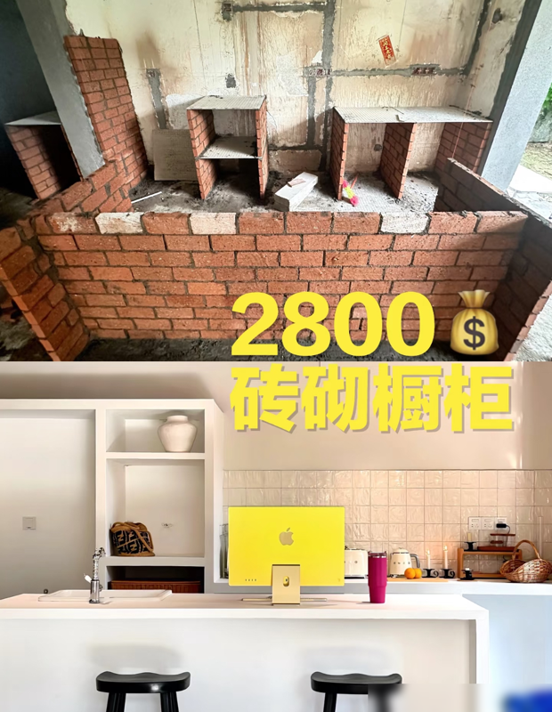 网友晒出自家厨房：“砖砌橱柜”太爽了，全屋定制根本比不上！-13.jpg