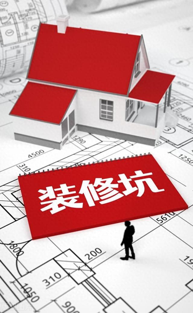 装修公司偷偷加价50%？2023年最狠自装攻略，照着做立省8万！-1.jpg