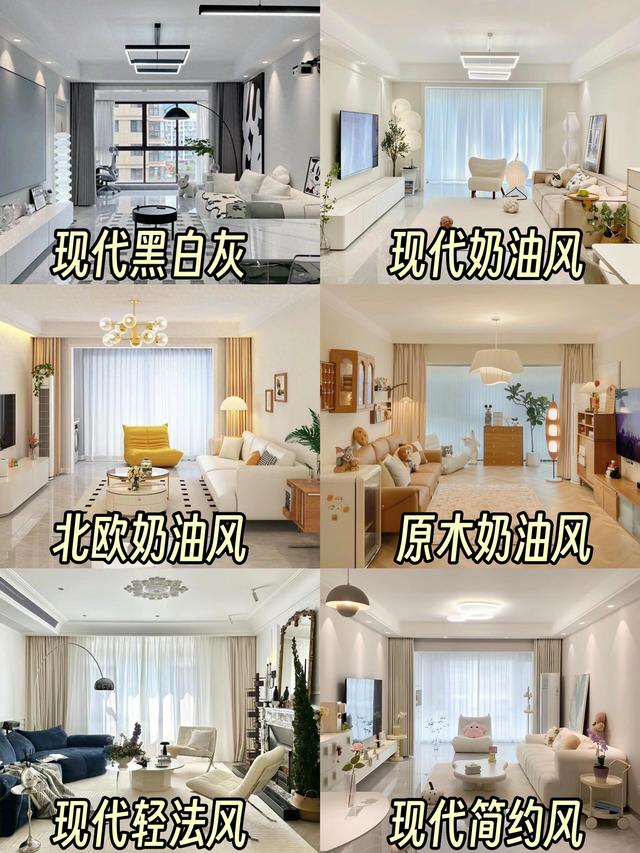 2025年最火的6种装修风格:好看又实用,最不容易过时!你喜欢哪种?-1.jpg
