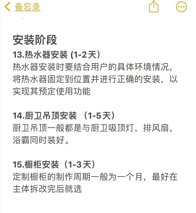 装修6阶段，看看你在哪一阶段出问题-3.jpg