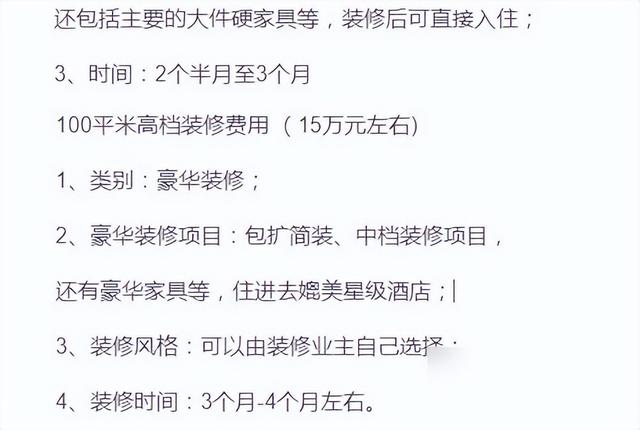 年底准备装修这份干货少不了！怎么装修最省钱？让装修少花冤枉钱-3.jpg