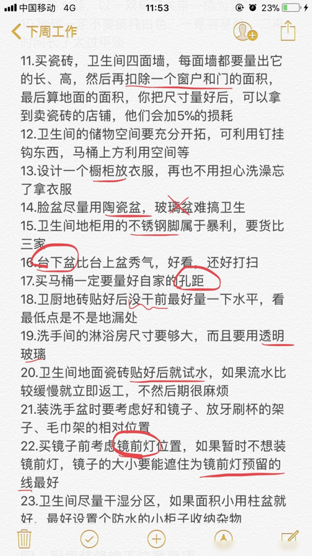 心急吃不了热豆腐！装修先看过来人经验分享，足足100条，够良心-8.jpg
