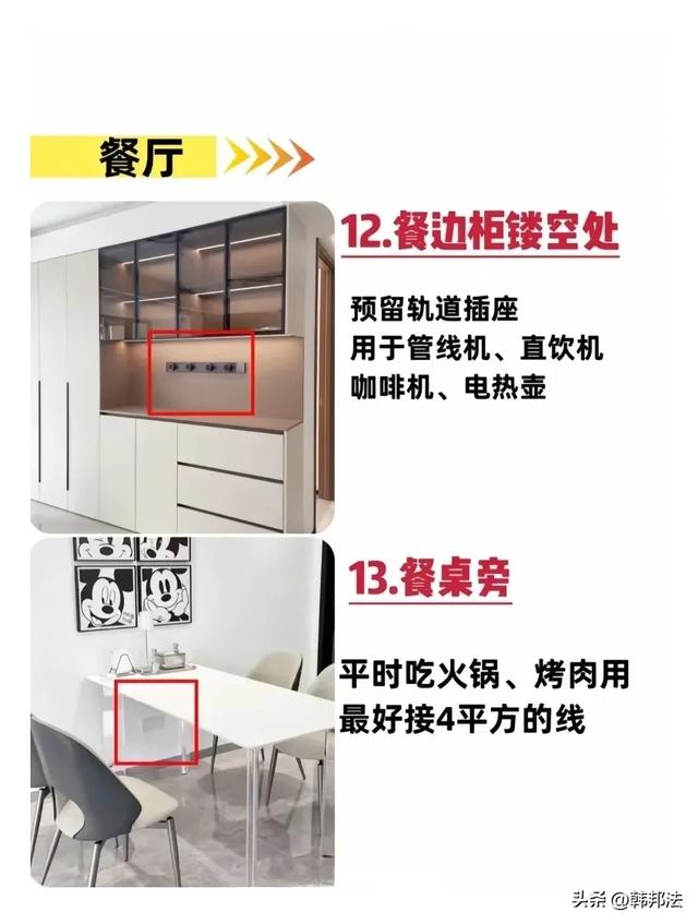 年后惊喜！连夜给你整理好了，想装修的朋友看完它，你会省很多钱-16.jpg