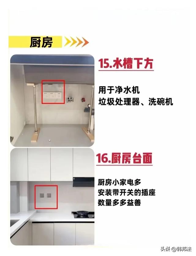 年后惊喜！连夜给你整理好了，想装修的朋友看完它，你会省很多钱-17.jpg