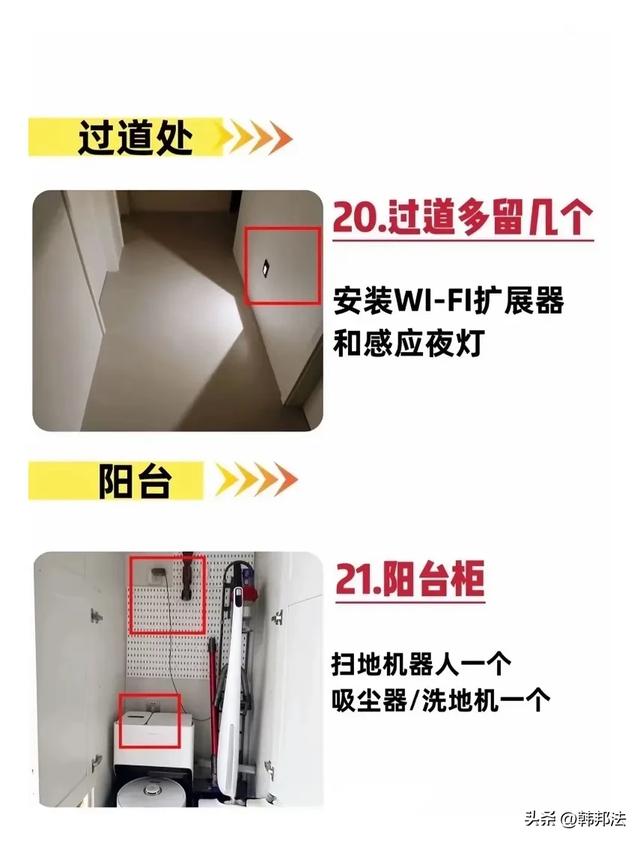 年后惊喜！连夜给你整理好了，想装修的朋友看完它，你会省很多钱-19.jpg