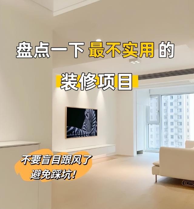 第二次装修，我坚持这4处越简单越好，家务少了近半，钱省了一半-2.jpg