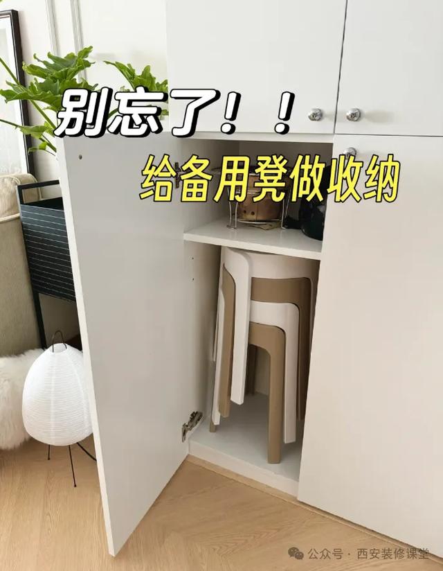 告别“越装越乱”！装修前必看：25件物品收纳秘籍图谱-16.jpg