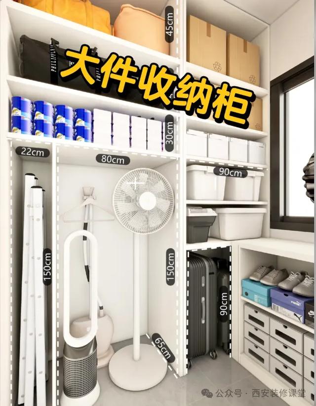 告别“越装越乱”！装修前必看：25件物品收纳秘籍图谱-15.jpg