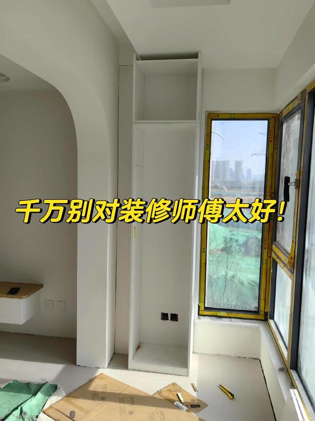 装修哪有不疯的！“请欣赏我家的坑”：一个接一个，根本踩不完！-3.jpg