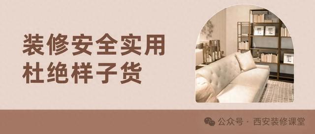 最有价值的装修，安全环保实用，杜绝样子货-1.jpg