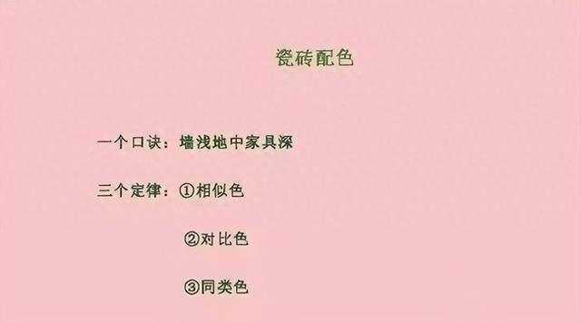 300篇装修攻略内容总结！装修流程+水电改造+主材采购，浓缩精华-1.jpg