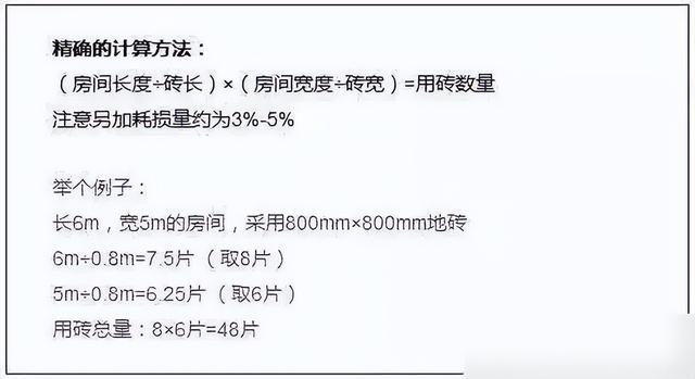 300篇装修攻略内容总结！装修流程+水电改造+主材采购，浓缩精华-11.jpg