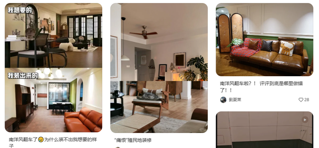 最新被吹审美高级的网红装修风，抄完发现家里像穷酸办公室-16.jpg