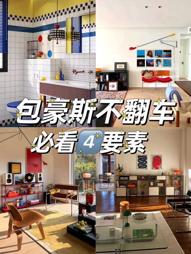 最新被吹审美高级的网红装修风，抄完发现家里像穷酸办公室-20.jpg