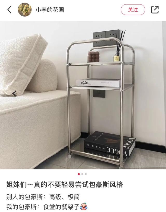 最新被吹审美高级的网红装修风，抄完发现家里像穷酸办公室-22.jpg