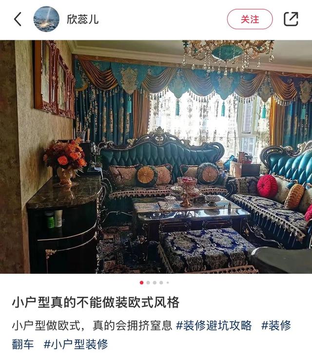 最新被吹审美高级的网红装修风，抄完发现家里像穷酸办公室-25.jpg